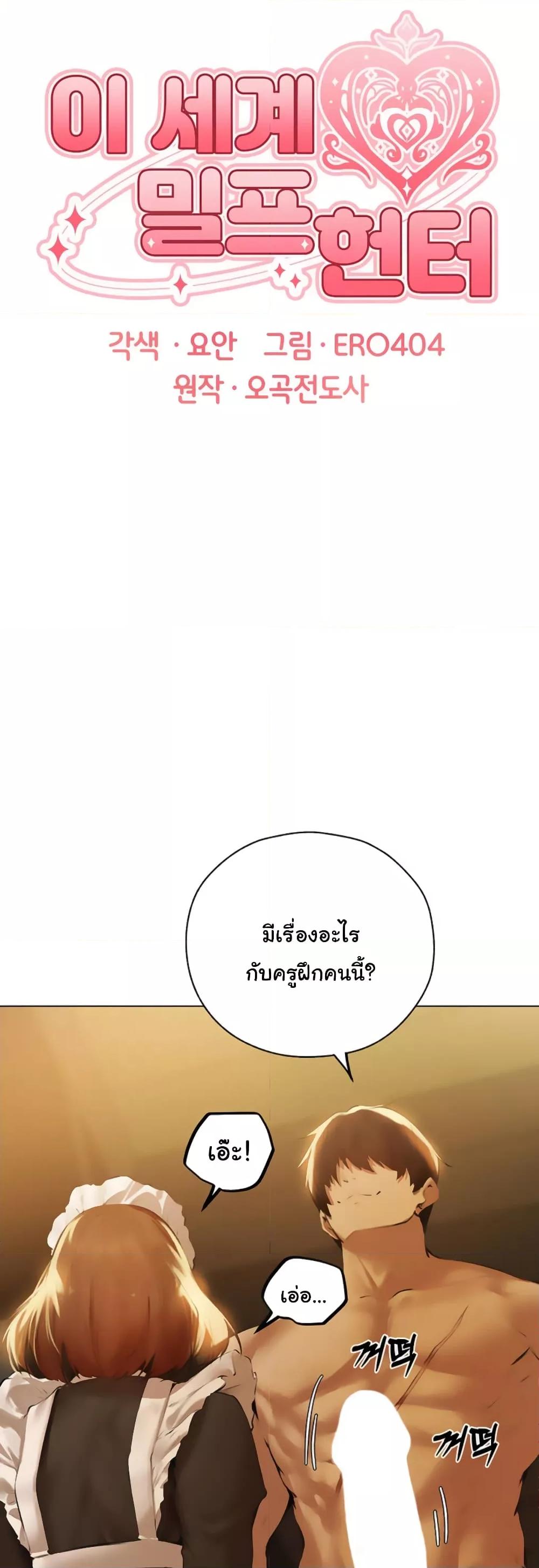 Doujin-Lc- อ่าน โดจิน มังฮวา เกาหลี ญี่ปุ่น จีน แปลไทย MILF Hunter From Another World ตอนที่ 1 2 3 4 5 6 7 8 9 10 11 12 13 14 ฟรี ไม่มีโฆษณา อ่าน โดจิน Manhwa เกาหลี ญี่ปุ่น จีน เรามีครบ คัดมาให้เน้นๆ โดจิน 18+ รับประกันความฟินโดย  Doujin Lc