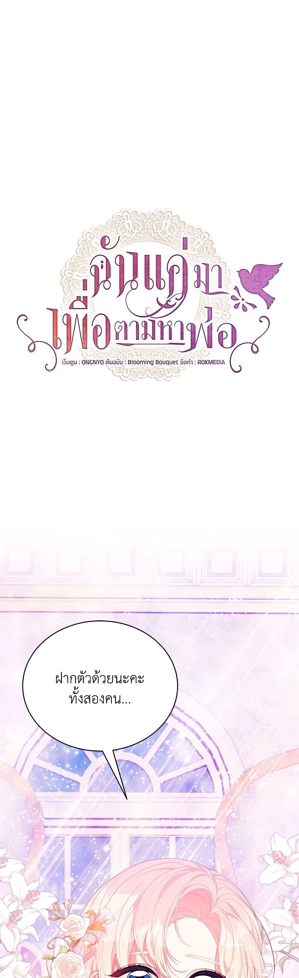 Manga-lc-com อ่านมังงะ อ่านการ์ตูน ออนไลน์ ฟรี I Only Came to Find My Dad ตอนที่ 1 2 3 4 5 6 7 8 9 10 11 12 13 14 ฟรี ไม่มีโฆษณา Manga-lc - อ่าน มังงะ อ่าน การ์ตูน ออนไลน์ อ่านมังงะ ฟรี