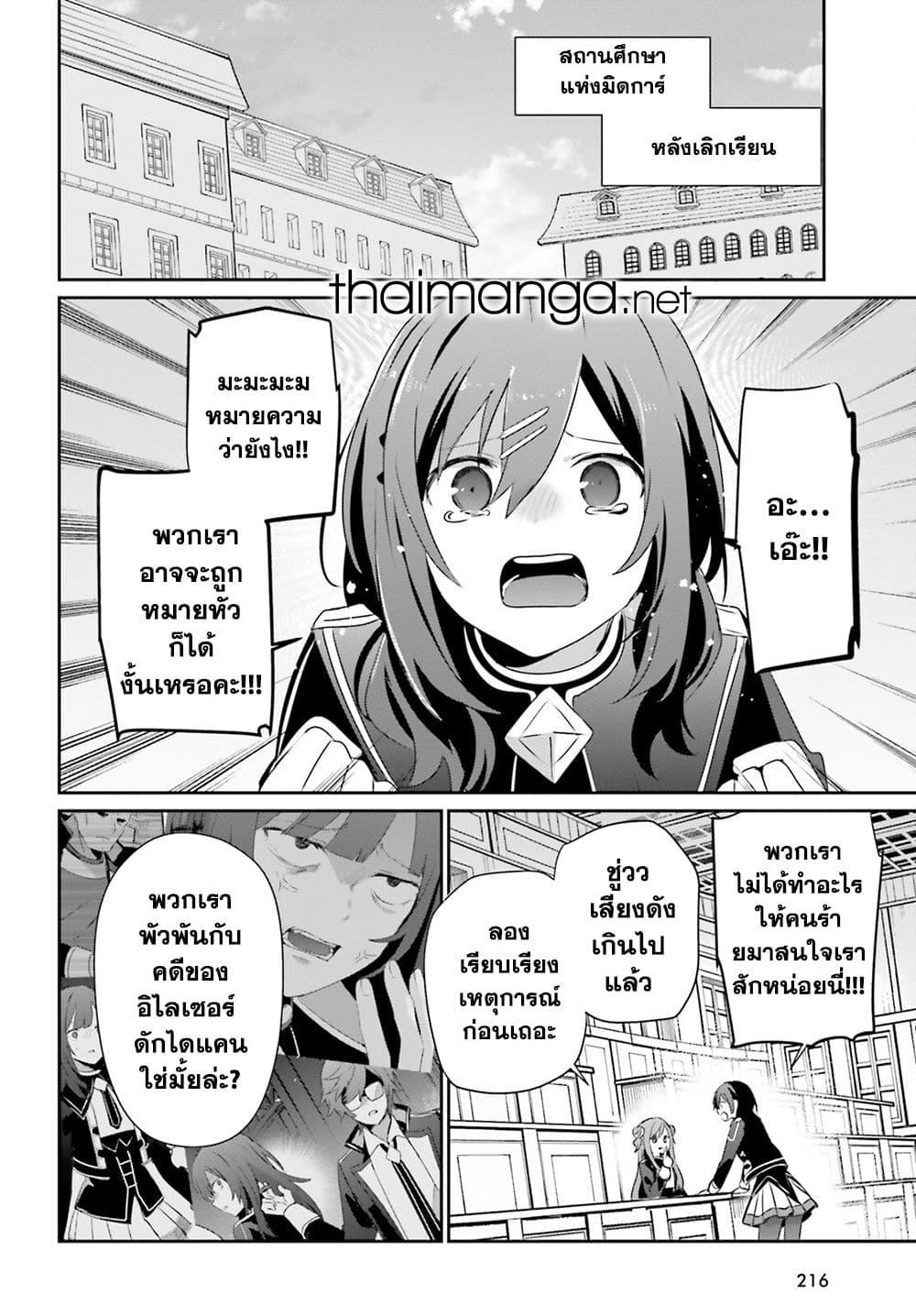 Manga-lc-com อ่านมังงะ อ่านการ์ตูน ออนไลน์ ฟรี Kage no Jitsuryokusha ni Naritakute! อยากเป็นพลังในเงามืด ตอนที่ 1 2 3 4 5 6 7 8 9 10 11 12 13 14 ฟรี ไม่มีโฆษณา Manga-lc - อ่าน มังงะ อ่าน การ์ตูน ออนไลน์ อ่านมังงะ ฟรี