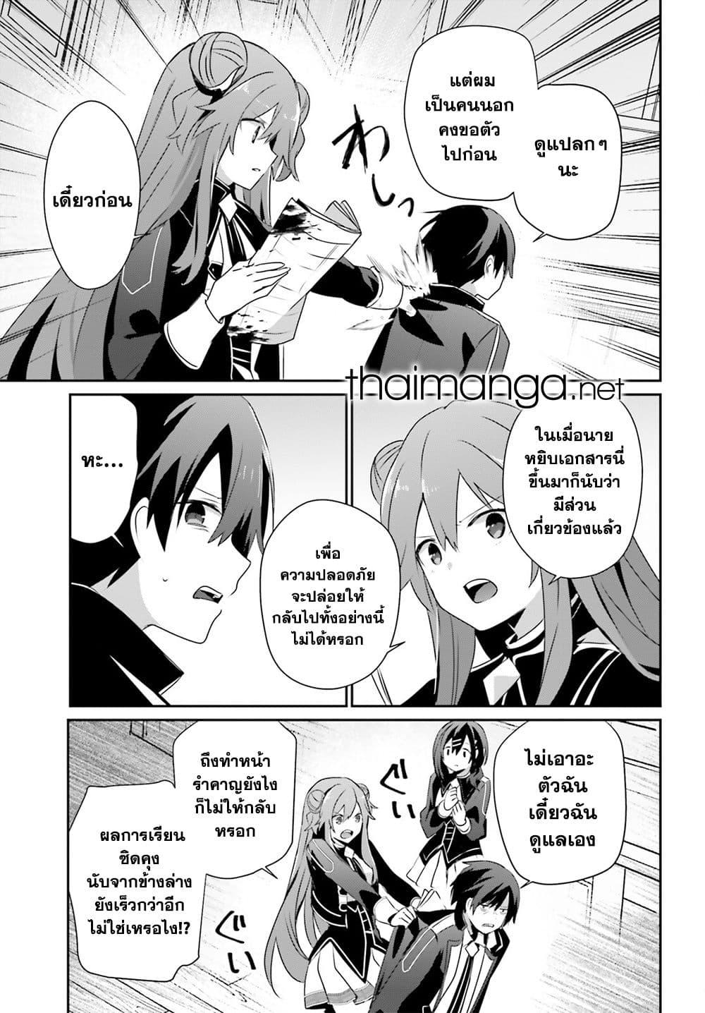 Manga-lc-com อ่านมังงะ อ่านการ์ตูน ออนไลน์ ฟรี Kage no Jitsuryokusha ni Naritakute! อยากเป็นพลังในเงามืด ตอนที่ 1 2 3 4 5 6 7 8 9 10 11 12 13 14 ฟรี ไม่มีโฆษณา Manga-lc - อ่าน มังงะ อ่าน การ์ตูน ออนไลน์ อ่านมังงะ ฟรี