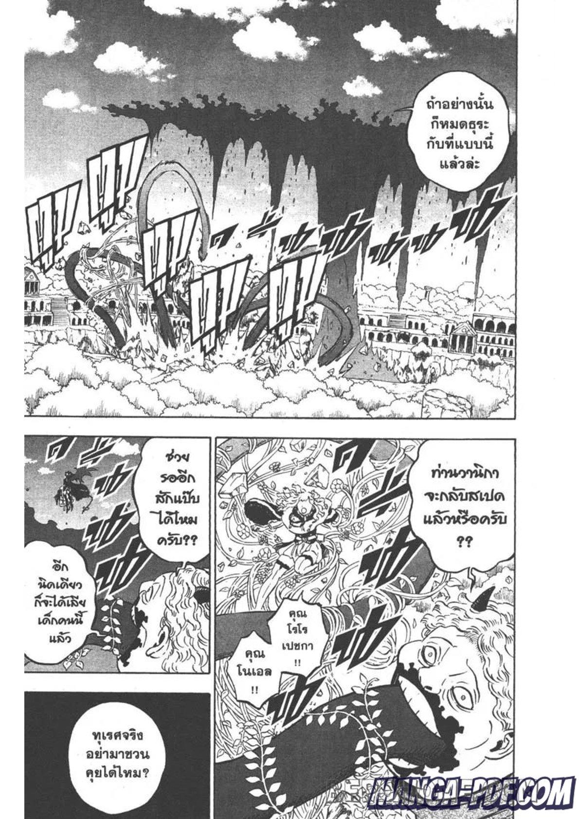 Manga-lc-com อ่านมังงะ อ่านการ์ตูน ออนไลน์ ฟรี Black Clover ตอนที่ 1 2 3 4 5 6 7 8 9 10 11 12 13 14 ฟรี ไม่มีโฆษณา Manga-lc - อ่าน มังงะ อ่าน การ์ตูน ออนไลน์ อ่านมังงะ ฟรี