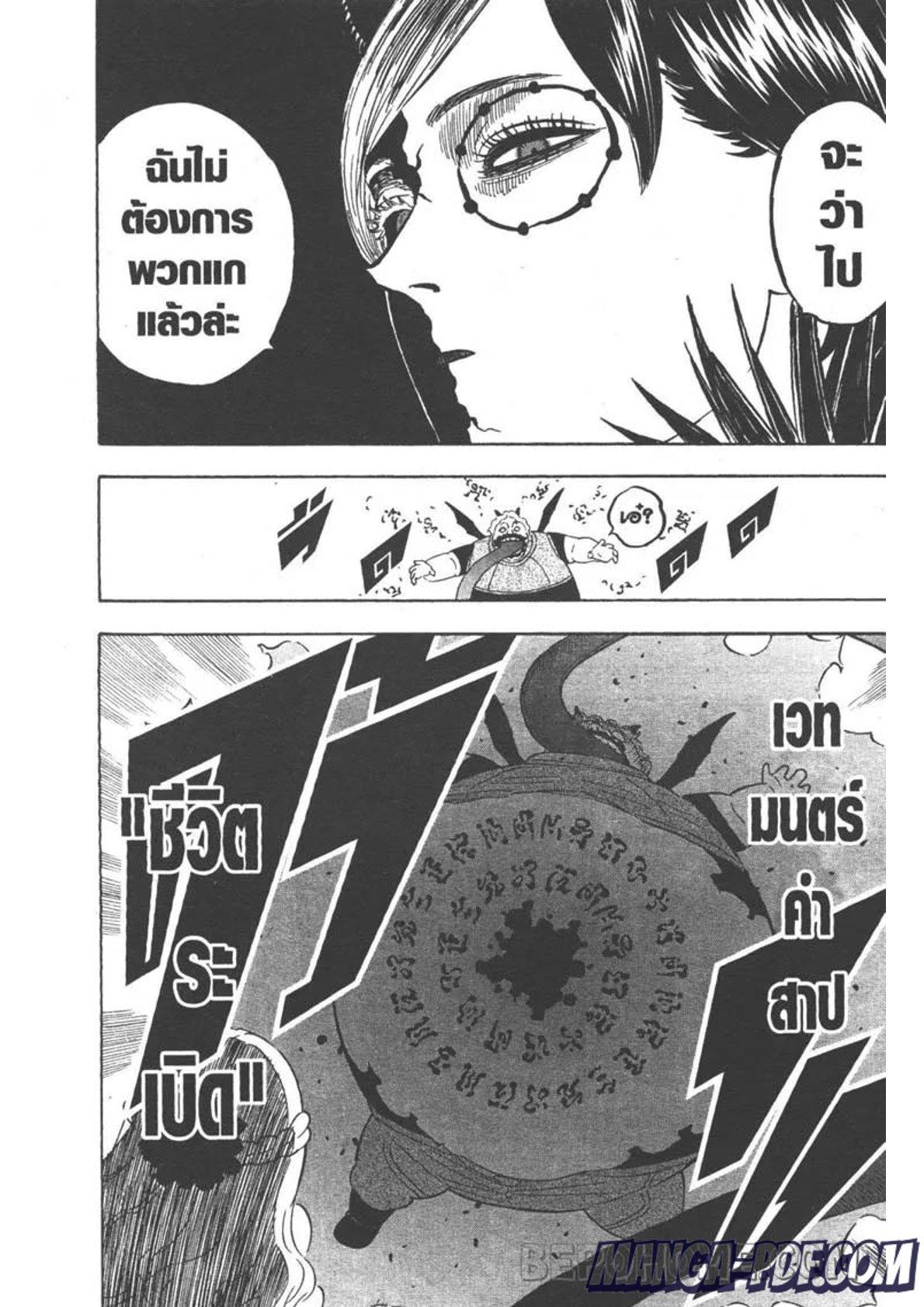 Manga-lc-com อ่านมังงะ อ่านการ์ตูน ออนไลน์ ฟรี Black Clover ตอนที่ 1 2 3 4 5 6 7 8 9 10 11 12 13 14 ฟรี ไม่มีโฆษณา Manga-lc - อ่าน มังงะ อ่าน การ์ตูน ออนไลน์ อ่านมังงะ ฟรี