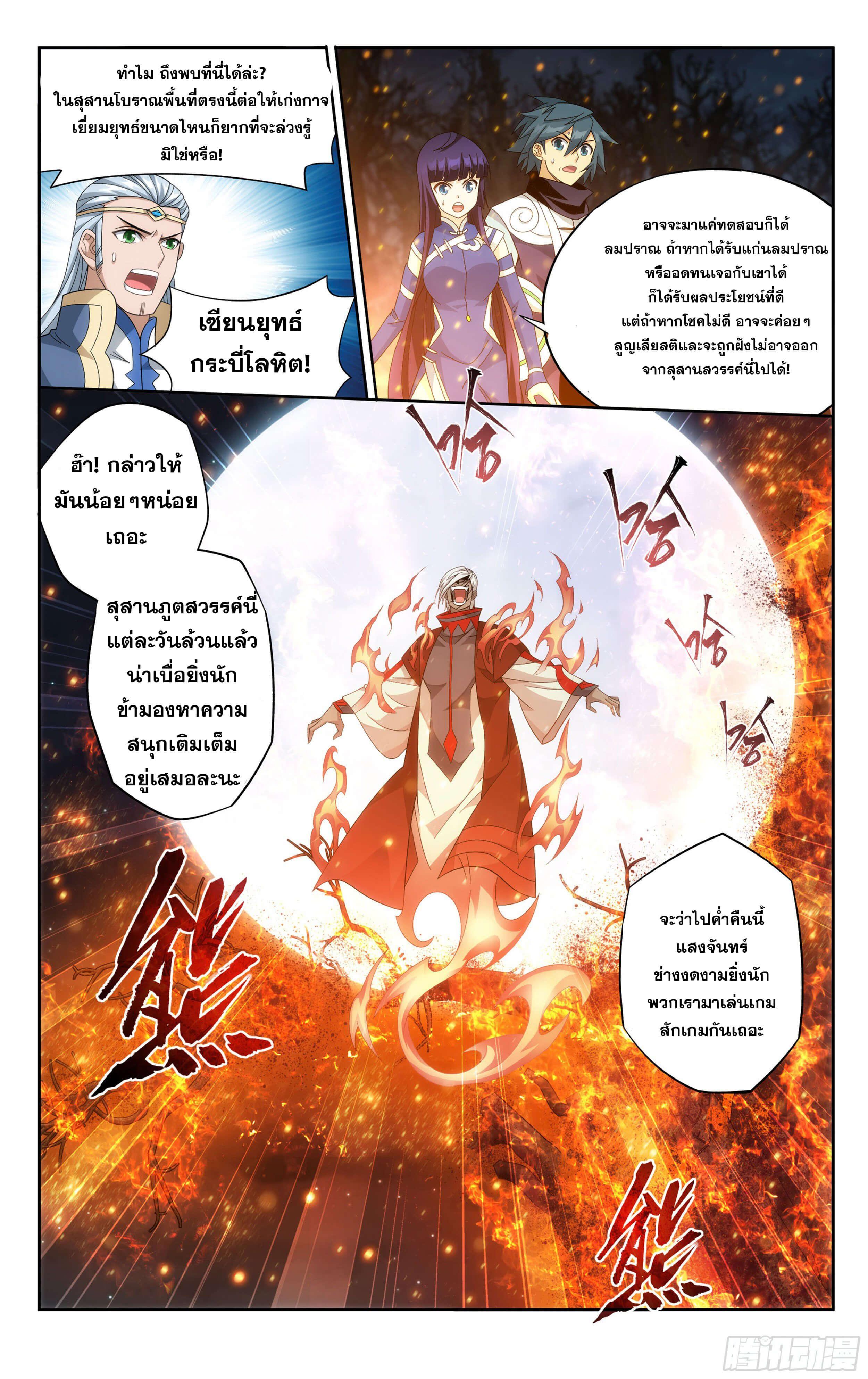 Manga-lc-com อ่านมังงะ อ่านการ์ตูน ออนไลน์ ฟรี Doupo Cangqiong ตอนที่ 1 2 3 4 5 6 7 8 9 10 11 12 13 14 ฟรี ไม่มีโฆษณา Manga-lc - อ่าน มังงะ อ่าน การ์ตูน ออนไลน์ อ่านมังงะ ฟรี