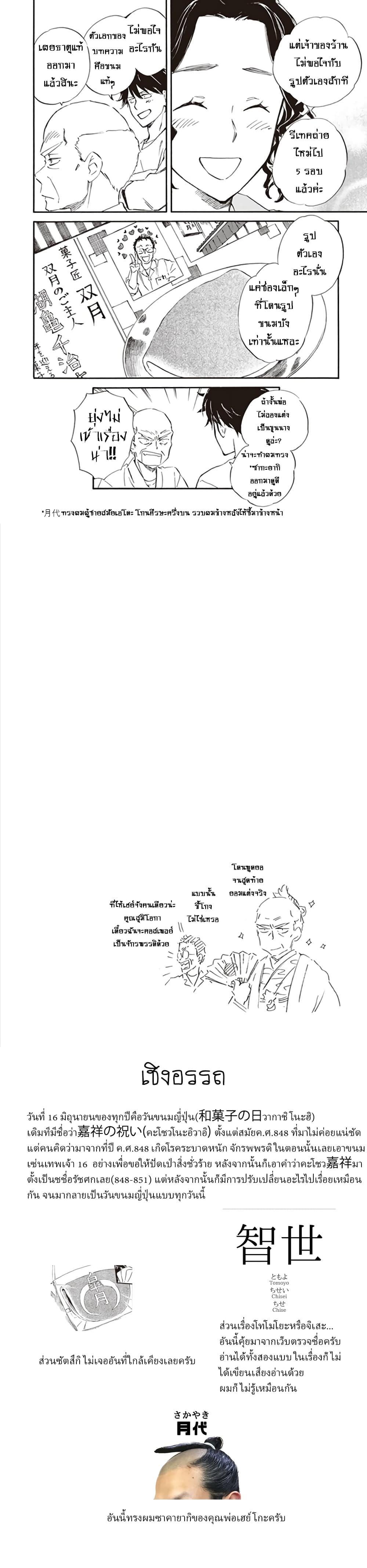 Manga-lc-com อ่านมังงะ อ่านการ์ตูน ออนไลน์ ฟรี Deaimon ตอนที่ 1 2 3 4 5 6 7 8 9 10 11 12 13 14 ฟรี ไม่มีโฆษณา Manga-lc - อ่าน มังงะ อ่าน การ์ตูน ออนไลน์ อ่านมังงะ ฟรี