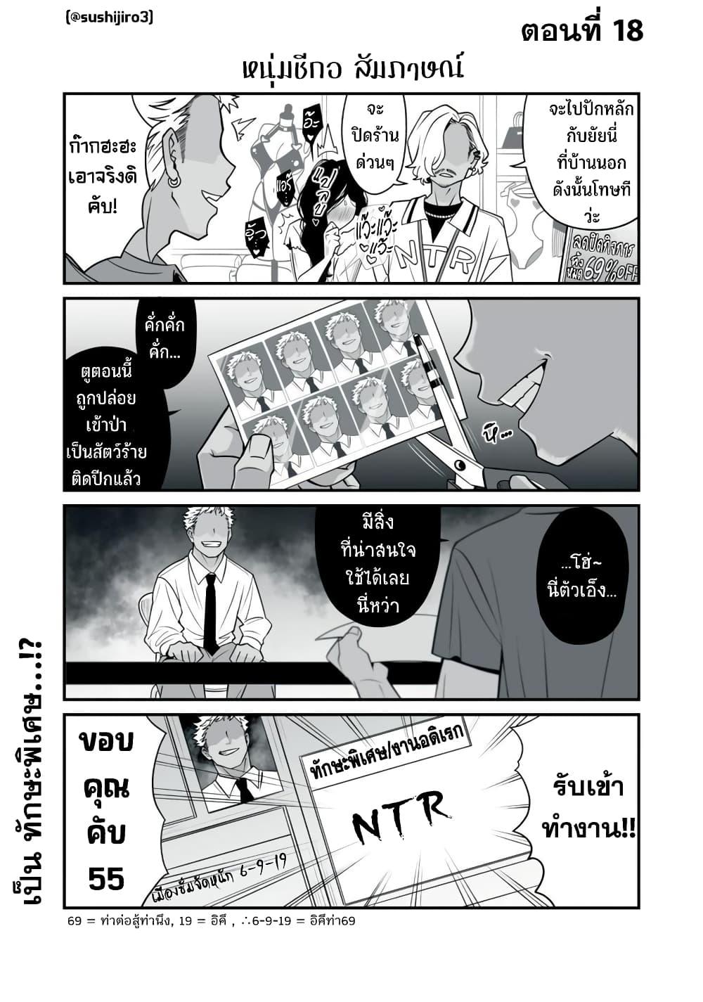 Manga-lc-com อ่านมังงะ อ่านการ์ตูน ออนไลน์ ฟรี Dou Ganbatte mo H ni Nacchau Osananajimi ตอนที่ 1 2 3 4 5 6 7 8 9 10 11 12 13 14 ฟรี ไม่มีโฆษณา Manga-lc - อ่าน มังงะ อ่าน การ์ตูน ออนไลน์ อ่านมังงะ ฟรี