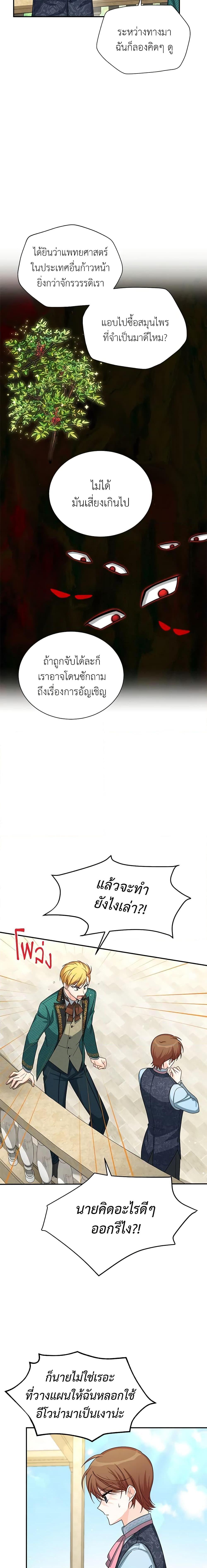 Manga-lc-com อ่านมังงะ อ่านการ์ตูน ออนไลน์ ฟรี The Soulless Duchess ตอนที่ 1 2 3 4 5 6 7 8 9 10 11 12 13 14 ฟรี ไม่มีโฆษณา Manga-lc - อ่าน มังงะ อ่าน การ์ตูน ออนไลน์ อ่านมังงะ ฟรี