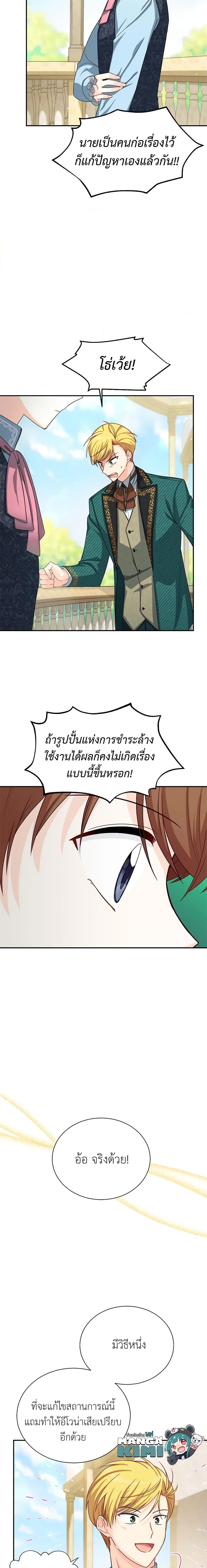 Manga-lc-com อ่านมังงะ อ่านการ์ตูน ออนไลน์ ฟรี The Soulless Duchess ตอนที่ 1 2 3 4 5 6 7 8 9 10 11 12 13 14 ฟรี ไม่มีโฆษณา Manga-lc - อ่าน มังงะ อ่าน การ์ตูน ออนไลน์ อ่านมังงะ ฟรี