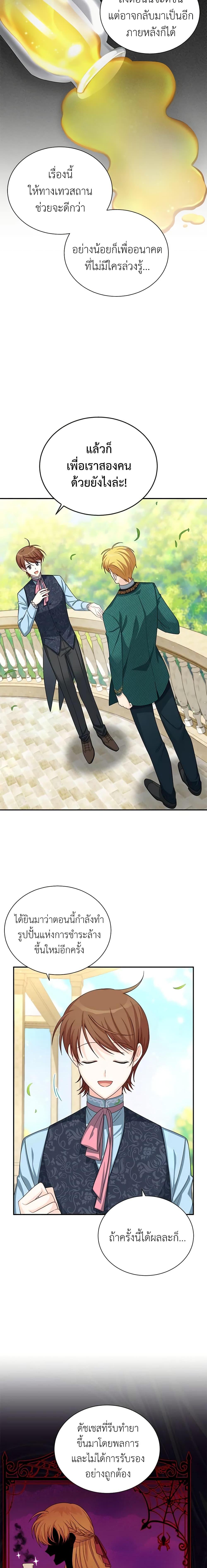 Manga-lc-com อ่านมังงะ อ่านการ์ตูน ออนไลน์ ฟรี The Soulless Duchess ตอนที่ 1 2 3 4 5 6 7 8 9 10 11 12 13 14 ฟรี ไม่มีโฆษณา Manga-lc - อ่าน มังงะ อ่าน การ์ตูน ออนไลน์ อ่านมังงะ ฟรี