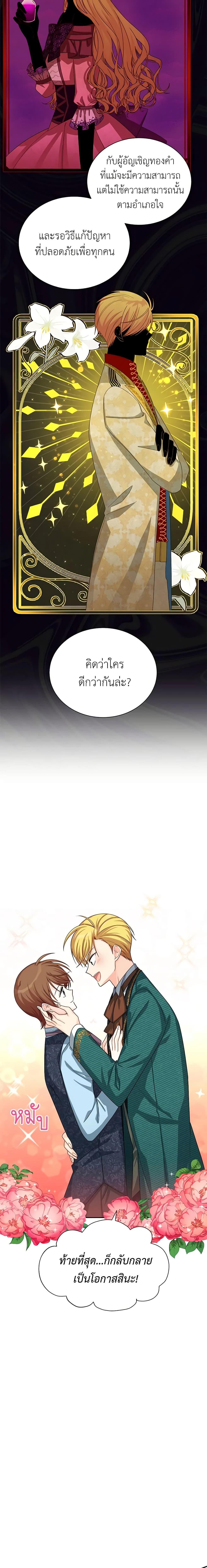 Manga-lc-com อ่านมังงะ อ่านการ์ตูน ออนไลน์ ฟรี The Soulless Duchess ตอนที่ 1 2 3 4 5 6 7 8 9 10 11 12 13 14 ฟรี ไม่มีโฆษณา Manga-lc - อ่าน มังงะ อ่าน การ์ตูน ออนไลน์ อ่านมังงะ ฟรี