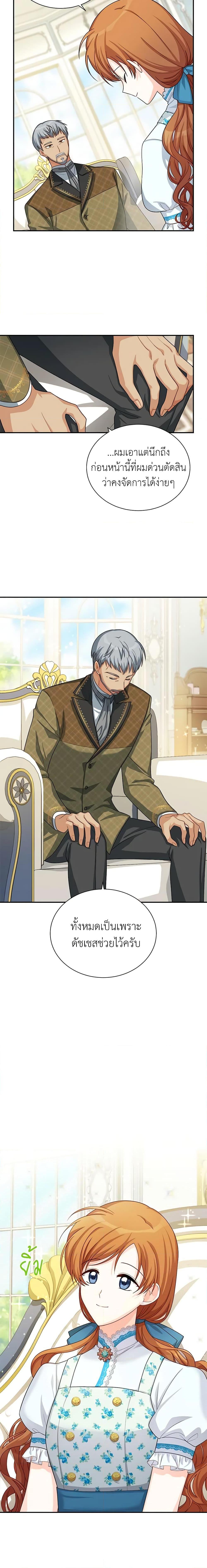 Manga-lc-com อ่านมังงะ อ่านการ์ตูน ออนไลน์ ฟรี The Soulless Duchess ตอนที่ 1 2 3 4 5 6 7 8 9 10 11 12 13 14 ฟรี ไม่มีโฆษณา Manga-lc - อ่าน มังงะ อ่าน การ์ตูน ออนไลน์ อ่านมังงะ ฟรี