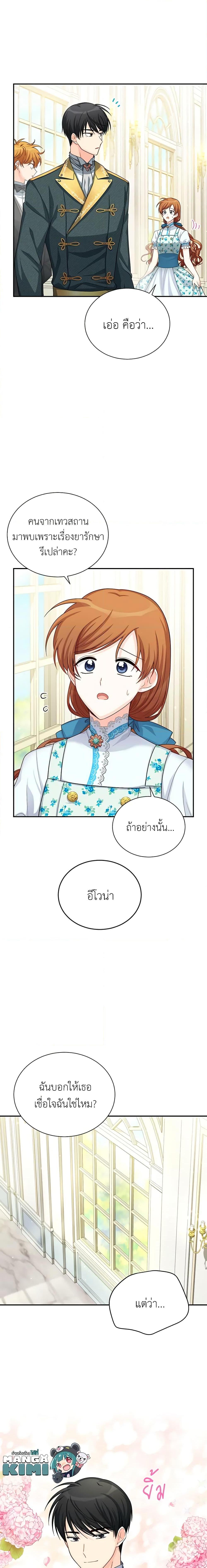 Manga-lc-com อ่านมังงะ อ่านการ์ตูน ออนไลน์ ฟรี The Soulless Duchess ตอนที่ 1 2 3 4 5 6 7 8 9 10 11 12 13 14 ฟรี ไม่มีโฆษณา Manga-lc - อ่าน มังงะ อ่าน การ์ตูน ออนไลน์ อ่านมังงะ ฟรี