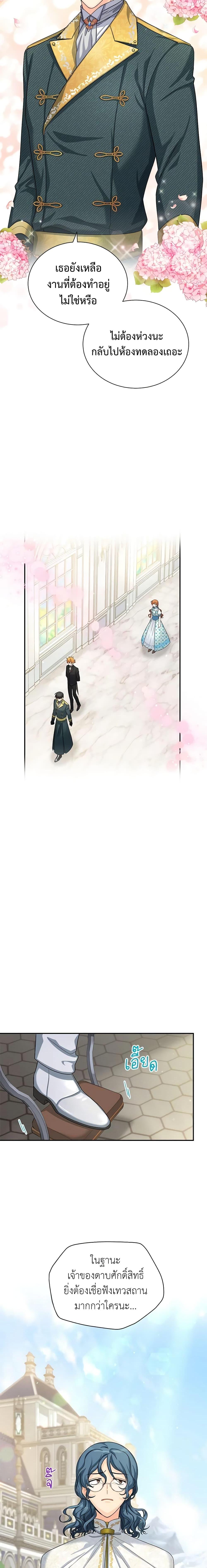 Manga-lc-com อ่านมังงะ อ่านการ์ตูน ออนไลน์ ฟรี The Soulless Duchess ตอนที่ 1 2 3 4 5 6 7 8 9 10 11 12 13 14 ฟรี ไม่มีโฆษณา Manga-lc - อ่าน มังงะ อ่าน การ์ตูน ออนไลน์ อ่านมังงะ ฟรี