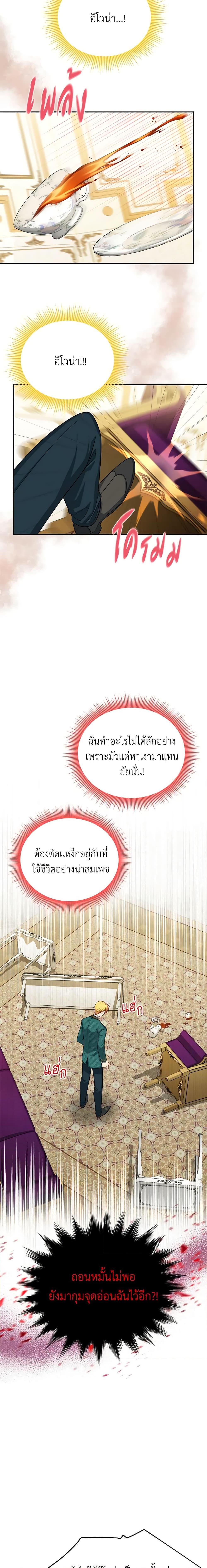 Manga-lc-com อ่านมังงะ อ่านการ์ตูน ออนไลน์ ฟรี The Soulless Duchess ตอนที่ 1 2 3 4 5 6 7 8 9 10 11 12 13 14 ฟรี ไม่มีโฆษณา Manga-lc - อ่าน มังงะ อ่าน การ์ตูน ออนไลน์ อ่านมังงะ ฟรี