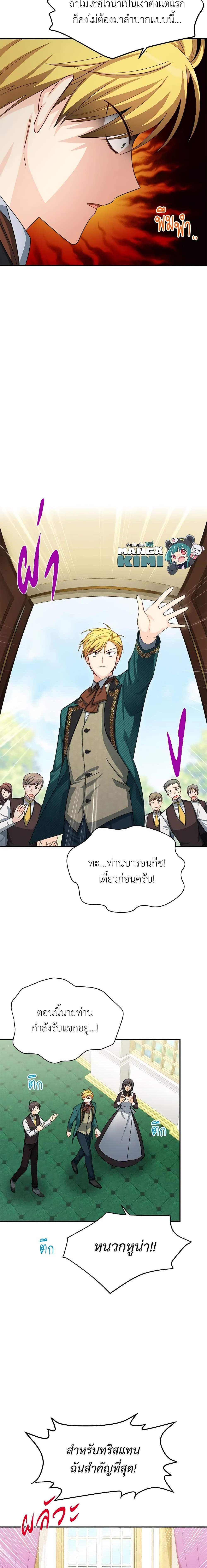 Manga-lc-com อ่านมังงะ อ่านการ์ตูน ออนไลน์ ฟรี The Soulless Duchess ตอนที่ 1 2 3 4 5 6 7 8 9 10 11 12 13 14 ฟรี ไม่มีโฆษณา Manga-lc - อ่าน มังงะ อ่าน การ์ตูน ออนไลน์ อ่านมังงะ ฟรี