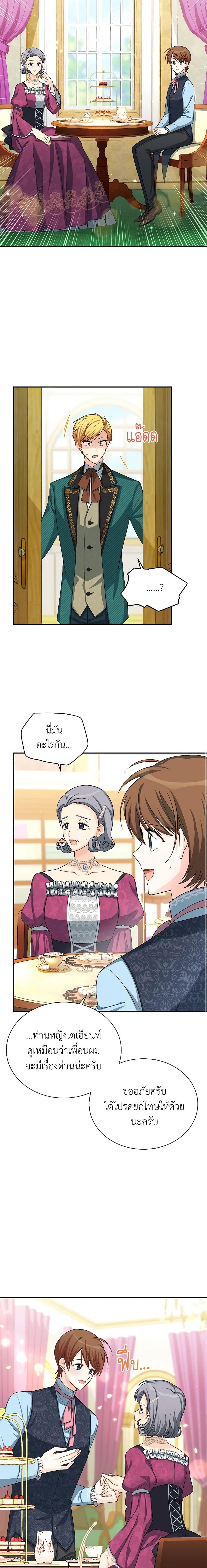 Manga-lc-com อ่านมังงะ อ่านการ์ตูน ออนไลน์ ฟรี The Soulless Duchess ตอนที่ 1 2 3 4 5 6 7 8 9 10 11 12 13 14 ฟรี ไม่มีโฆษณา Manga-lc - อ่าน มังงะ อ่าน การ์ตูน ออนไลน์ อ่านมังงะ ฟรี