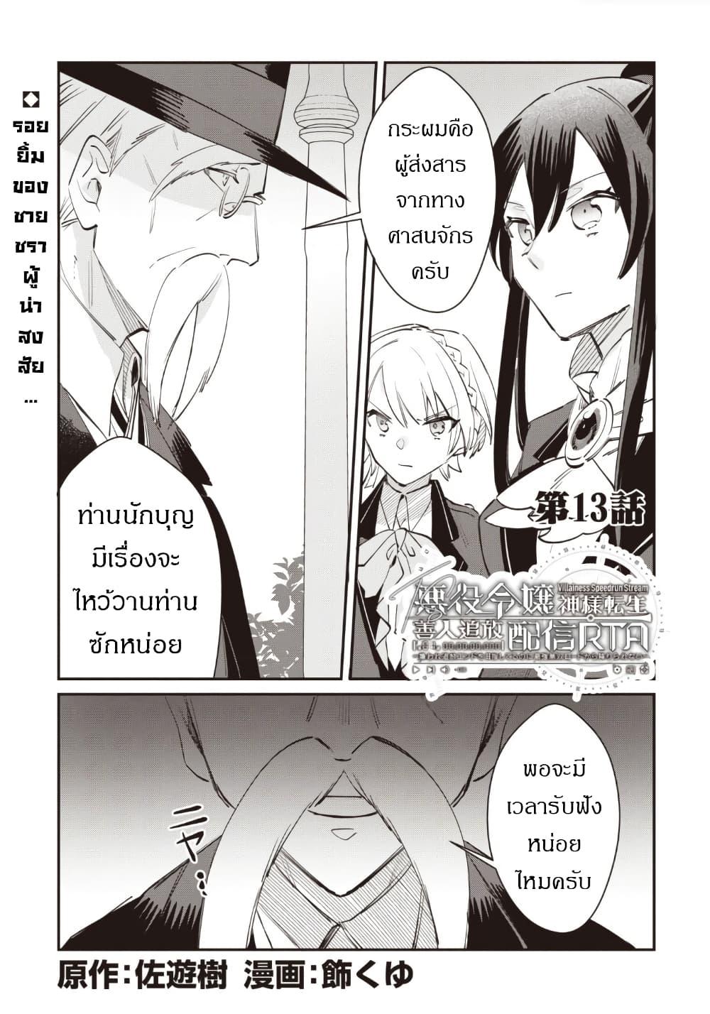 Manga-lc-com อ่านมังงะ อ่านการ์ตูน ออนไลน์ ฟรี TS Akuyaku Reijou Kamisama Tensei Zen’nin Tsuihou Haishin RTA – Kiraware Tsuihou End o Mezashiteru no ni Saikyou Musou Road kara Orirarenai ตอนที่ 1 2 3 4 5 6 7 8 9 10 11 12 13 14 ฟรี ไม่มีโฆษณา Manga-lc - อ่าน มังงะ อ่าน การ์ตูน ออนไลน์ อ่านมังงะ ฟรี