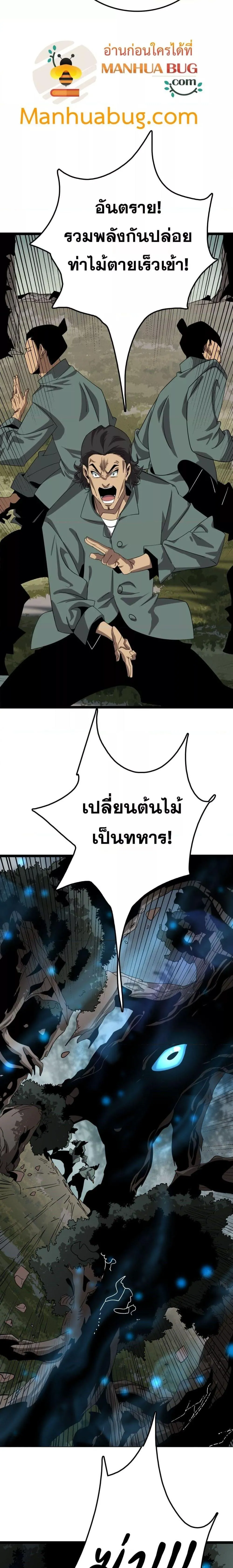 The Ten Thousand Clans Invasion Guardian of the Rear ตอนที่ ตอนที่ 30 รูปที่ 5