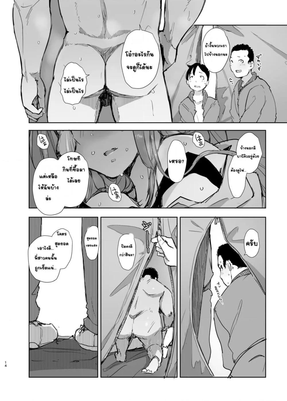 Doujin-Lc- อ่าน โดจิน มังฮวา เกาหลี ญี่ปุ่น จีน แปลไทย Sakura Camp ซากุระแคมป์ ตอนที่ 1 2 3 4 5 6 7 8 9 10 11 12 13 14 ฟรี ไม่มีโฆษณา อ่าน โดจิน Manhwa เกาหลี ญี่ปุ่น จีน เรามีครบ คัดมาให้เน้นๆ โดจิน 18+ รับประกันความฟินโดย  Doujin Lc