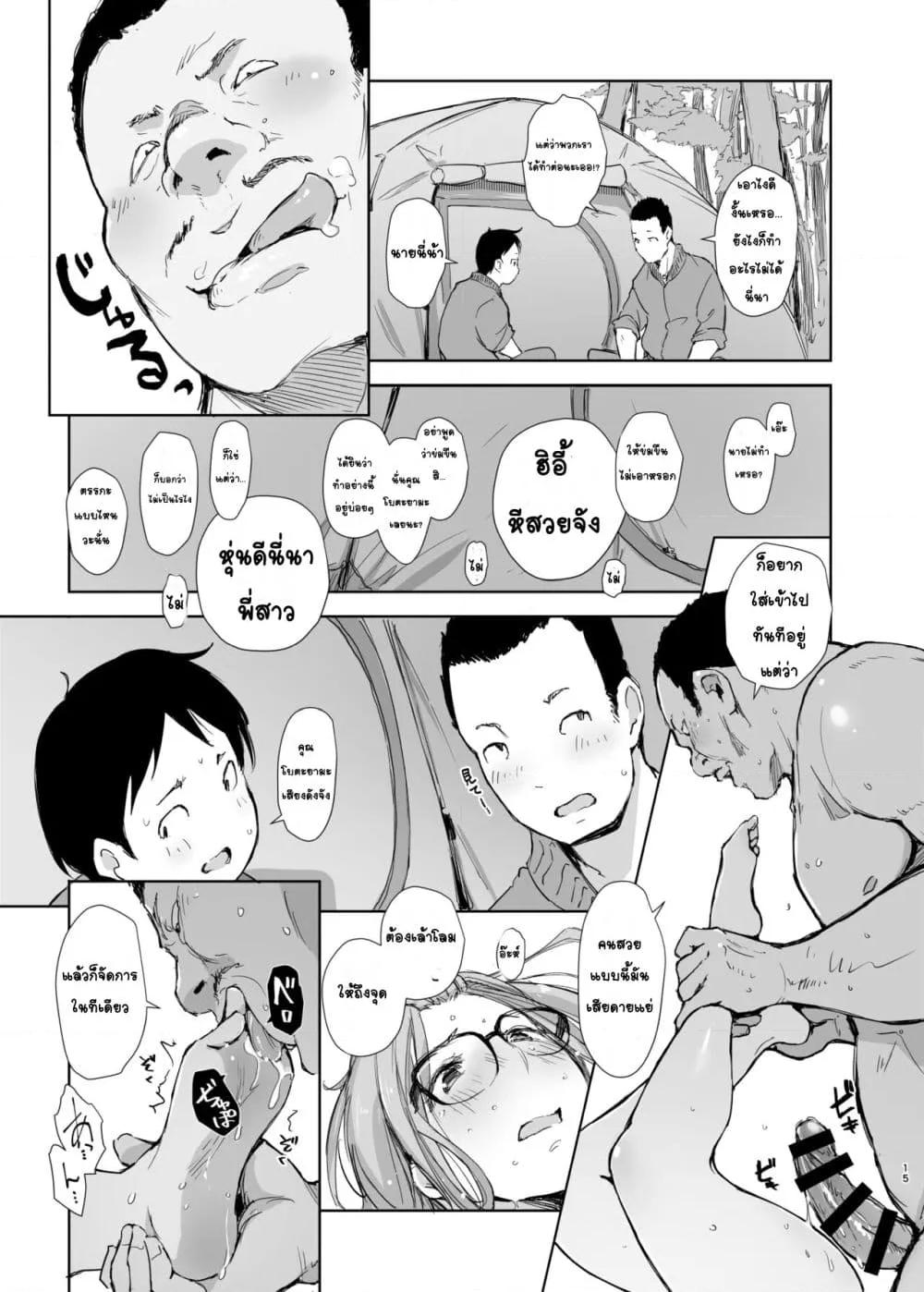 Doujin-Lc- อ่าน โดจิน มังฮวา เกาหลี ญี่ปุ่น จีน แปลไทย Sakura Camp ซากุระแคมป์ ตอนที่ 1 2 3 4 5 6 7 8 9 10 11 12 13 14 ฟรี ไม่มีโฆษณา อ่าน โดจิน Manhwa เกาหลี ญี่ปุ่น จีน เรามีครบ คัดมาให้เน้นๆ โดจิน 18+ รับประกันความฟินโดย  Doujin Lc