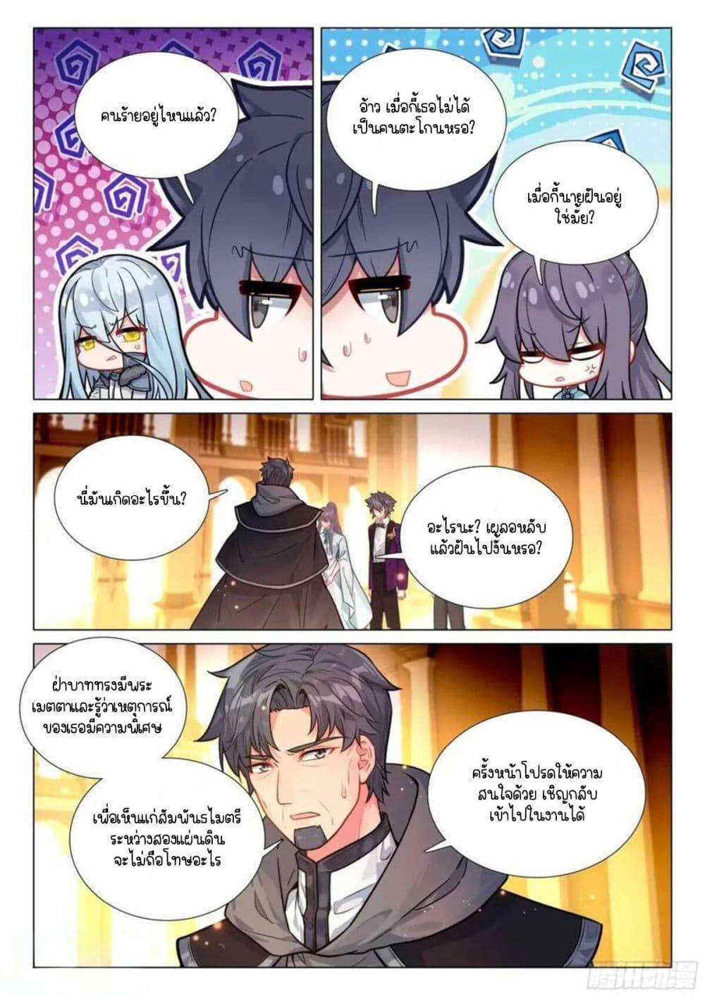 Manga-lc-com อ่านมังงะ อ่านการ์ตูน ออนไลน์ ฟรี Douluo Dalu 3 The Legend of the Dragon King ตอนที่ 1 2 3 4 5 6 7 8 9 10 11 12 13 14 ฟรี ไม่มีโฆษณา Manga-lc - อ่าน มังงะ อ่าน การ์ตูน ออนไลน์ อ่านมังงะ ฟรี