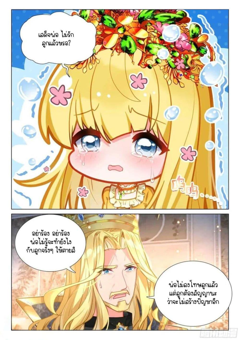 Manga-lc-com อ่านมังงะ อ่านการ์ตูน ออนไลน์ ฟรี Douluo Dalu 3 The Legend of the Dragon King ตอนที่ 1 2 3 4 5 6 7 8 9 10 11 12 13 14 ฟรี ไม่มีโฆษณา Manga-lc - อ่าน มังงะ อ่าน การ์ตูน ออนไลน์ อ่านมังงะ ฟรี