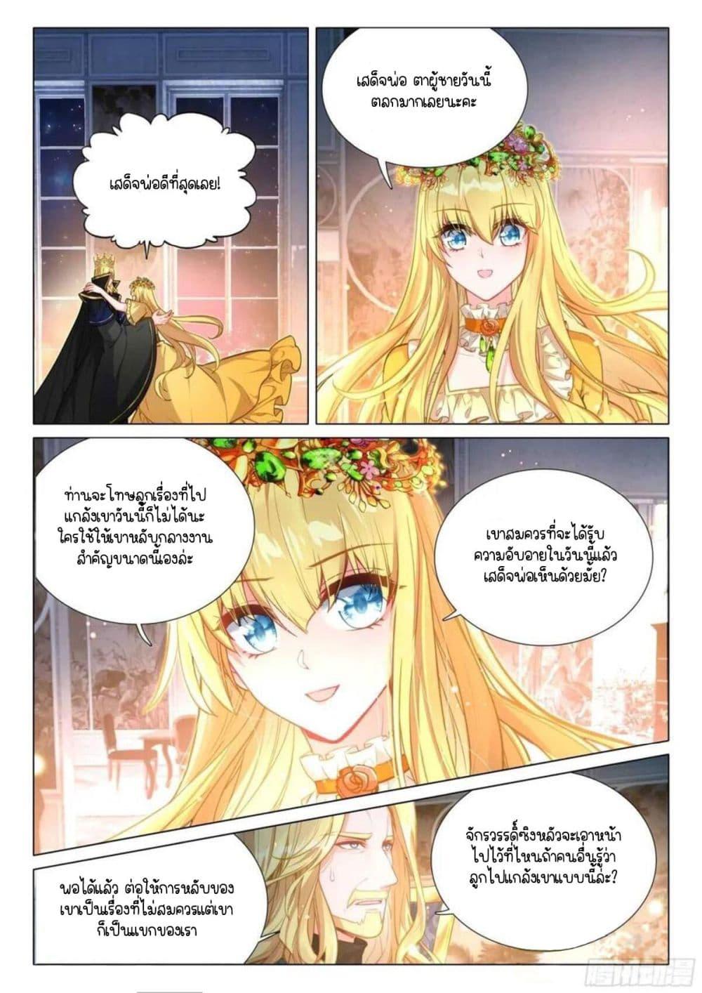 Manga-lc-com อ่านมังงะ อ่านการ์ตูน ออนไลน์ ฟรี Douluo Dalu 3 The Legend of the Dragon King ตอนที่ 1 2 3 4 5 6 7 8 9 10 11 12 13 14 ฟรี ไม่มีโฆษณา Manga-lc - อ่าน มังงะ อ่าน การ์ตูน ออนไลน์ อ่านมังงะ ฟรี