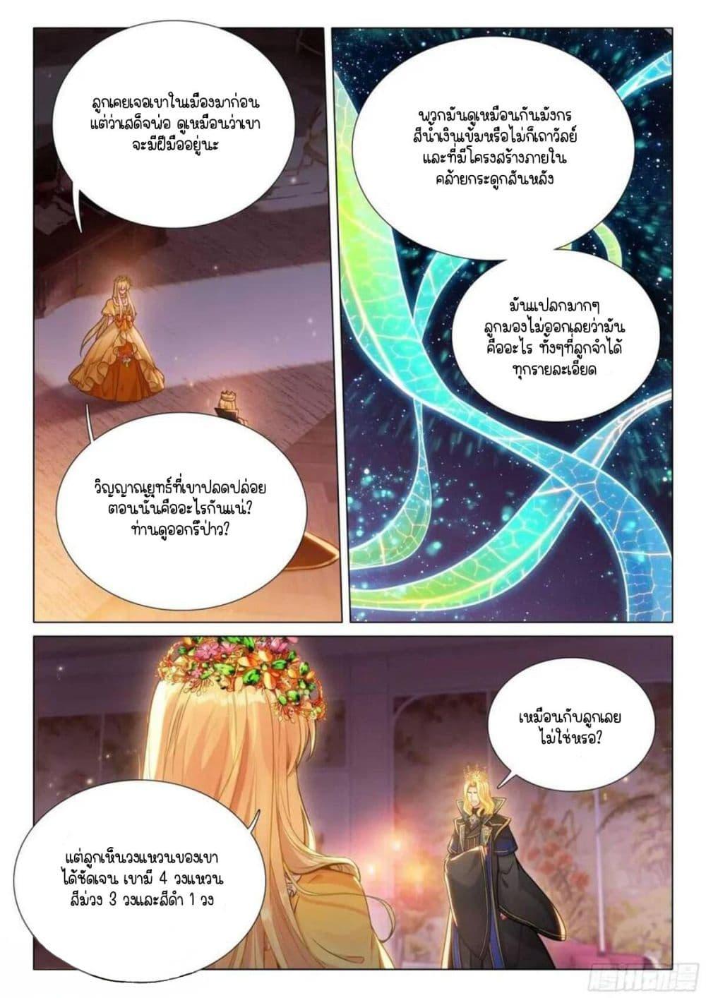 Manga-lc-com อ่านมังงะ อ่านการ์ตูน ออนไลน์ ฟรี Douluo Dalu 3 The Legend of the Dragon King ตอนที่ 1 2 3 4 5 6 7 8 9 10 11 12 13 14 ฟรี ไม่มีโฆษณา Manga-lc - อ่าน มังงะ อ่าน การ์ตูน ออนไลน์ อ่านมังงะ ฟรี