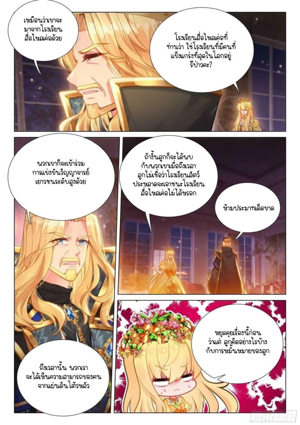 Manga-lc-com อ่านมังงะ อ่านการ์ตูน ออนไลน์ ฟรี Douluo Dalu 3 The Legend of the Dragon King ตอนที่ 1 2 3 4 5 6 7 8 9 10 11 12 13 14 ฟรี ไม่มีโฆษณา Manga-lc - อ่าน มังงะ อ่าน การ์ตูน ออนไลน์ อ่านมังงะ ฟรี