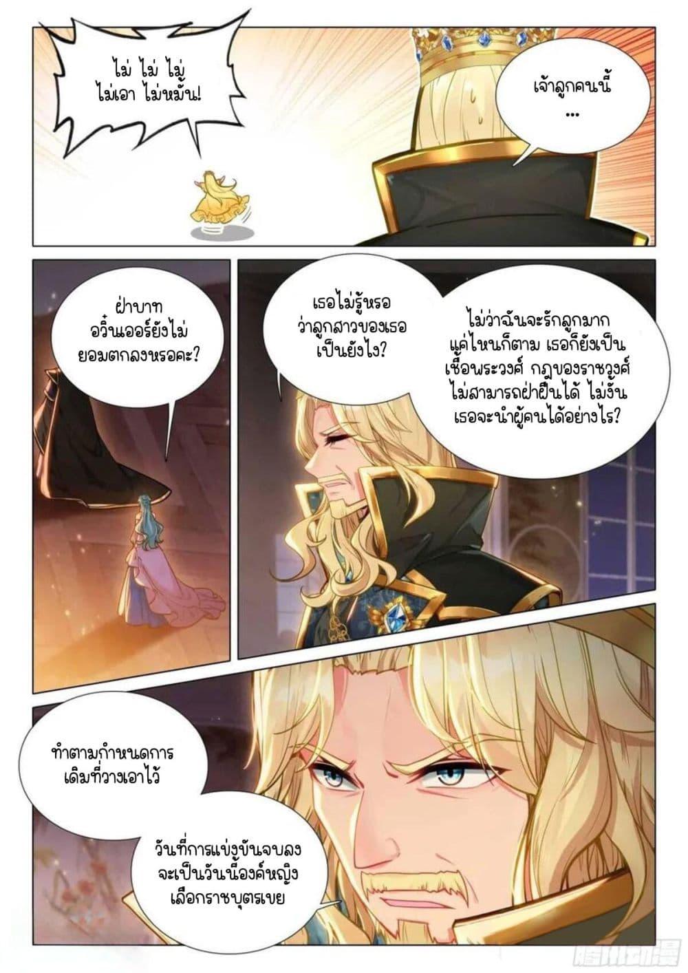 Manga-lc-com อ่านมังงะ อ่านการ์ตูน ออนไลน์ ฟรี Douluo Dalu 3 The Legend of the Dragon King ตอนที่ 1 2 3 4 5 6 7 8 9 10 11 12 13 14 ฟรี ไม่มีโฆษณา Manga-lc - อ่าน มังงะ อ่าน การ์ตูน ออนไลน์ อ่านมังงะ ฟรี