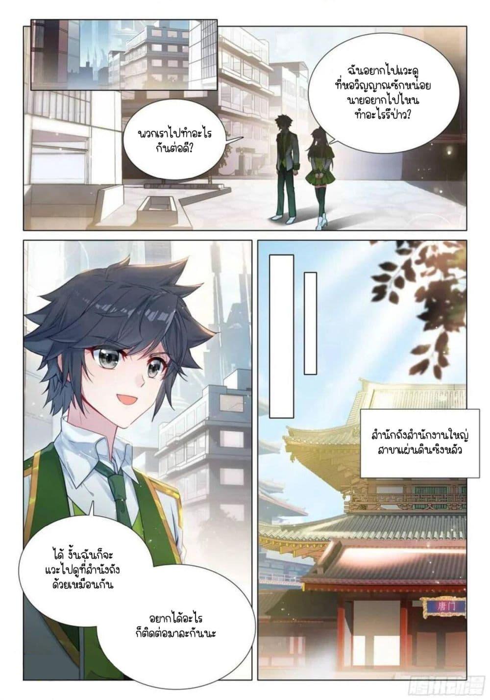 Manga-lc-com อ่านมังงะ อ่านการ์ตูน ออนไลน์ ฟรี Douluo Dalu 3 The Legend of the Dragon King ตอนที่ 1 2 3 4 5 6 7 8 9 10 11 12 13 14 ฟรี ไม่มีโฆษณา Manga-lc - อ่าน มังงะ อ่าน การ์ตูน ออนไลน์ อ่านมังงะ ฟรี