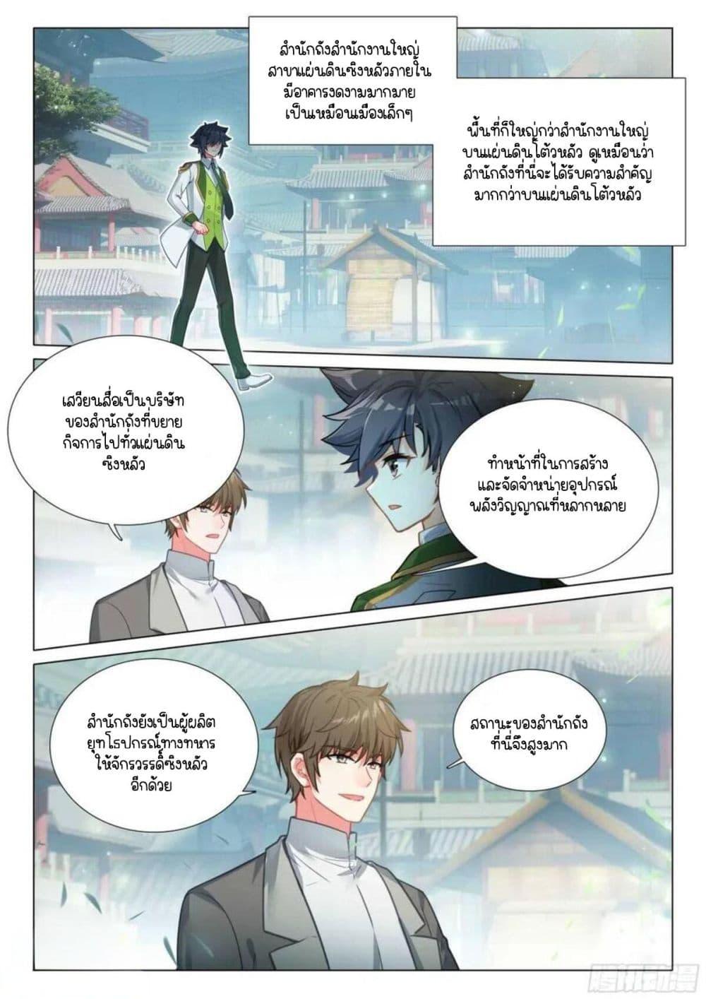 Manga-lc-com อ่านมังงะ อ่านการ์ตูน ออนไลน์ ฟรี Douluo Dalu 3 The Legend of the Dragon King ตอนที่ 1 2 3 4 5 6 7 8 9 10 11 12 13 14 ฟรี ไม่มีโฆษณา Manga-lc - อ่าน มังงะ อ่าน การ์ตูน ออนไลน์ อ่านมังงะ ฟรี
