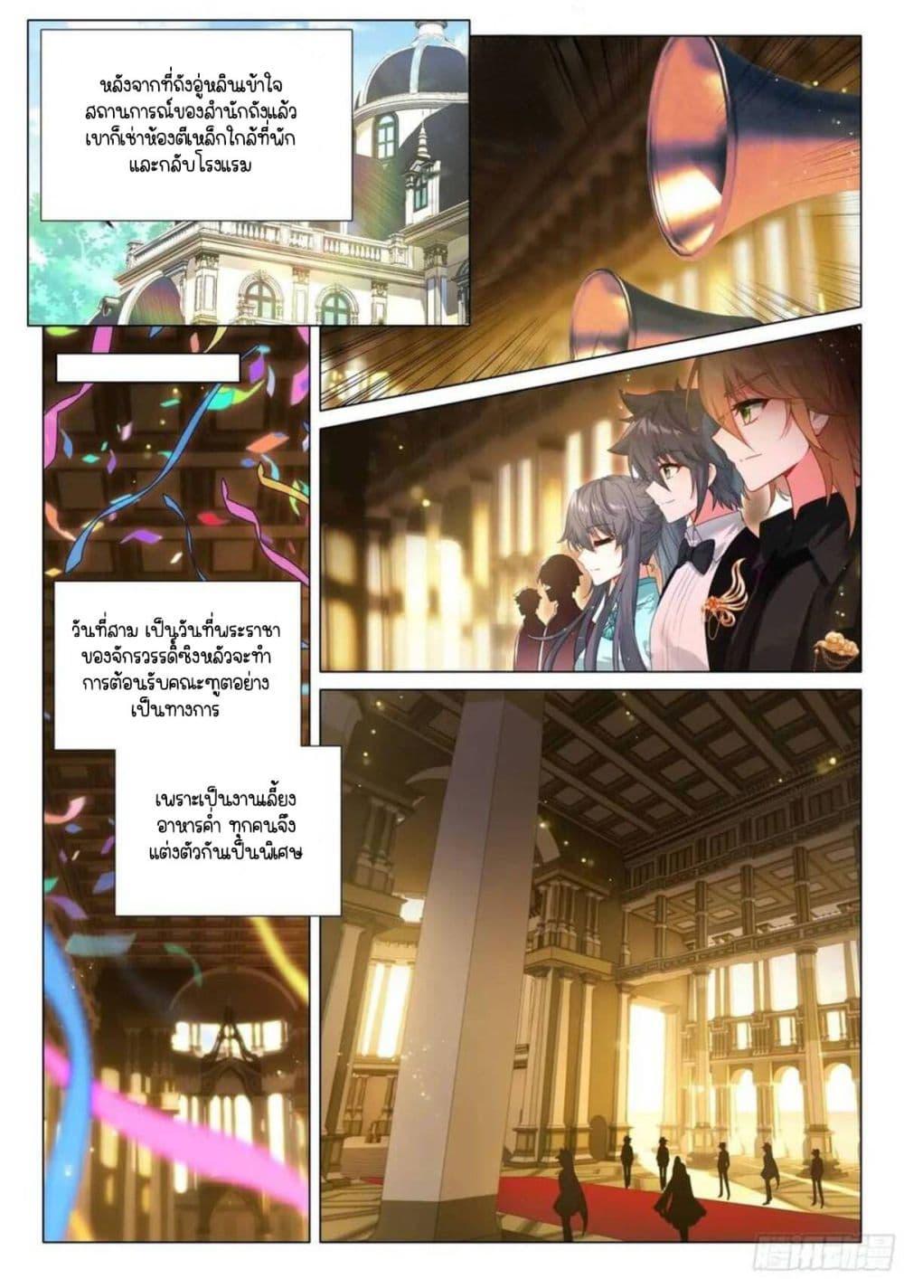 Manga-lc-com อ่านมังงะ อ่านการ์ตูน ออนไลน์ ฟรี Douluo Dalu 3 The Legend of the Dragon King ตอนที่ 1 2 3 4 5 6 7 8 9 10 11 12 13 14 ฟรี ไม่มีโฆษณา Manga-lc - อ่าน มังงะ อ่าน การ์ตูน ออนไลน์ อ่านมังงะ ฟรี