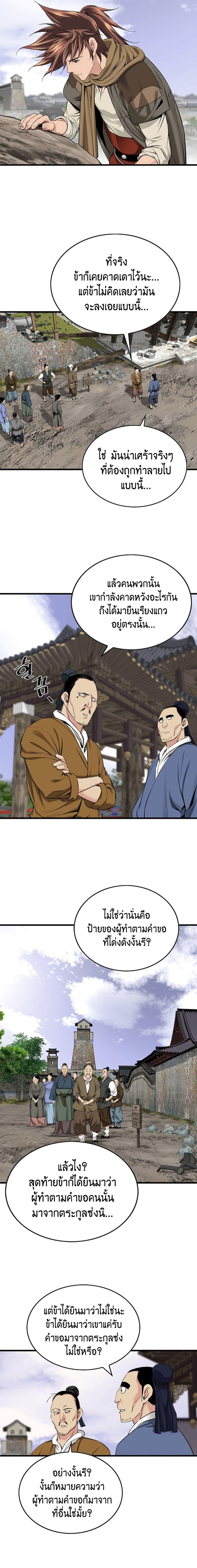 Manga-lc-com อ่านมังงะ อ่านการ์ตูน ออนไลน์ ฟรี The World’s Best Sect of Dependency ตอนที่ 1 2 3 4 5 6 7 8 9 10 11 12 13 14 ฟรี ไม่มีโฆษณา Manga-lc - อ่าน มังงะ อ่าน การ์ตูน ออนไลน์ อ่านมังงะ ฟรี