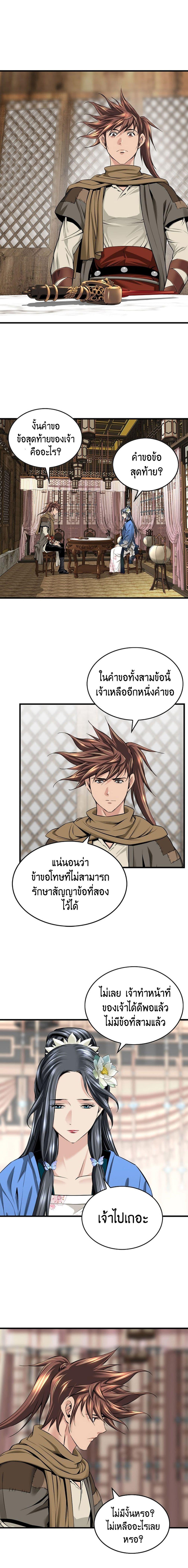 Manga-lc-com อ่านมังงะ อ่านการ์ตูน ออนไลน์ ฟรี The World’s Best Sect of Dependency ตอนที่ 1 2 3 4 5 6 7 8 9 10 11 12 13 14 ฟรี ไม่มีโฆษณา Manga-lc - อ่าน มังงะ อ่าน การ์ตูน ออนไลน์ อ่านมังงะ ฟรี