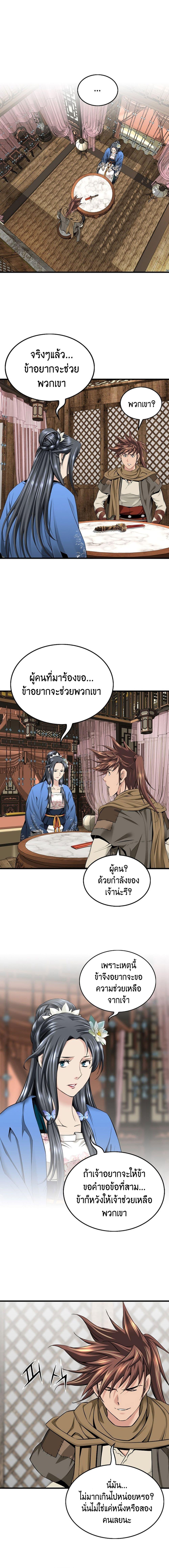 Manga-lc-com อ่านมังงะ อ่านการ์ตูน ออนไลน์ ฟรี The World’s Best Sect of Dependency ตอนที่ 1 2 3 4 5 6 7 8 9 10 11 12 13 14 ฟรี ไม่มีโฆษณา Manga-lc - อ่าน มังงะ อ่าน การ์ตูน ออนไลน์ อ่านมังงะ ฟรี