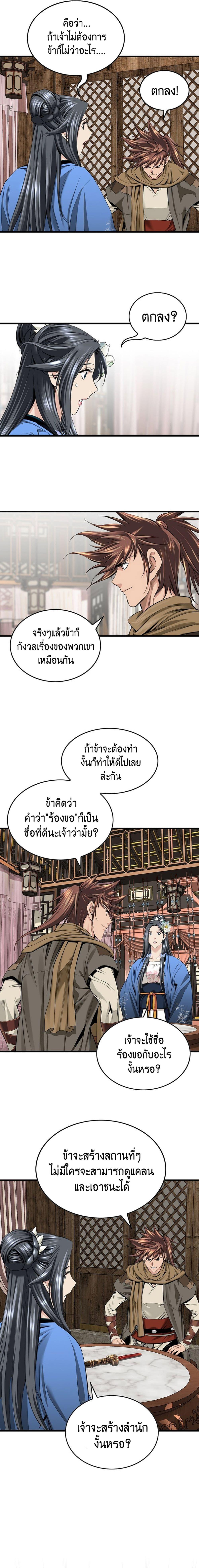 Manga-lc-com อ่านมังงะ อ่านการ์ตูน ออนไลน์ ฟรี The World’s Best Sect of Dependency ตอนที่ 1 2 3 4 5 6 7 8 9 10 11 12 13 14 ฟรี ไม่มีโฆษณา Manga-lc - อ่าน มังงะ อ่าน การ์ตูน ออนไลน์ อ่านมังงะ ฟรี