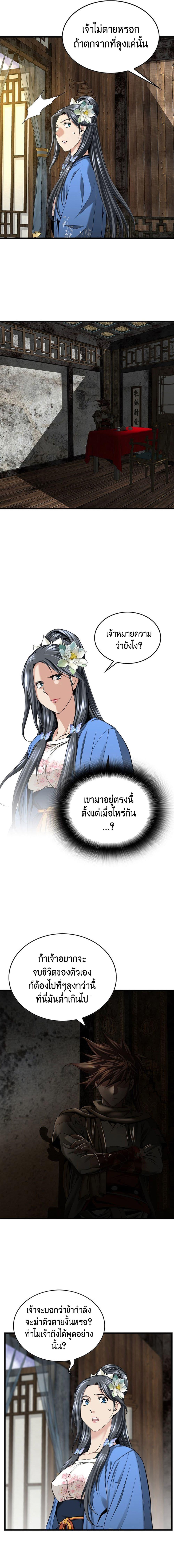 Manga-lc-com อ่านมังงะ อ่านการ์ตูน ออนไลน์ ฟรี The World’s Best Sect of Dependency ตอนที่ 1 2 3 4 5 6 7 8 9 10 11 12 13 14 ฟรี ไม่มีโฆษณา Manga-lc - อ่าน มังงะ อ่าน การ์ตูน ออนไลน์ อ่านมังงะ ฟรี