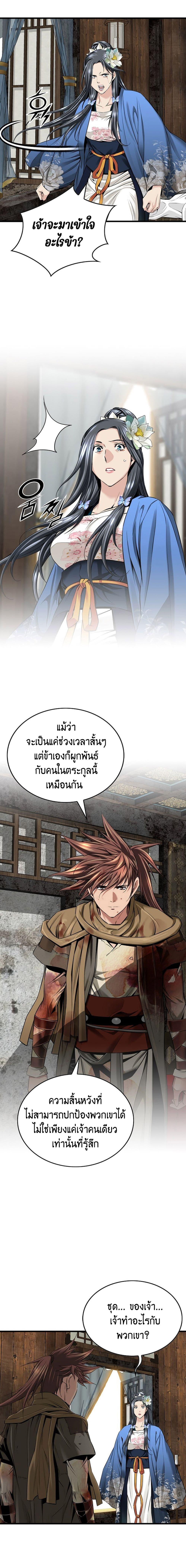 Manga-lc-com อ่านมังงะ อ่านการ์ตูน ออนไลน์ ฟรี The World’s Best Sect of Dependency ตอนที่ 1 2 3 4 5 6 7 8 9 10 11 12 13 14 ฟรี ไม่มีโฆษณา Manga-lc - อ่าน มังงะ อ่าน การ์ตูน ออนไลน์ อ่านมังงะ ฟรี