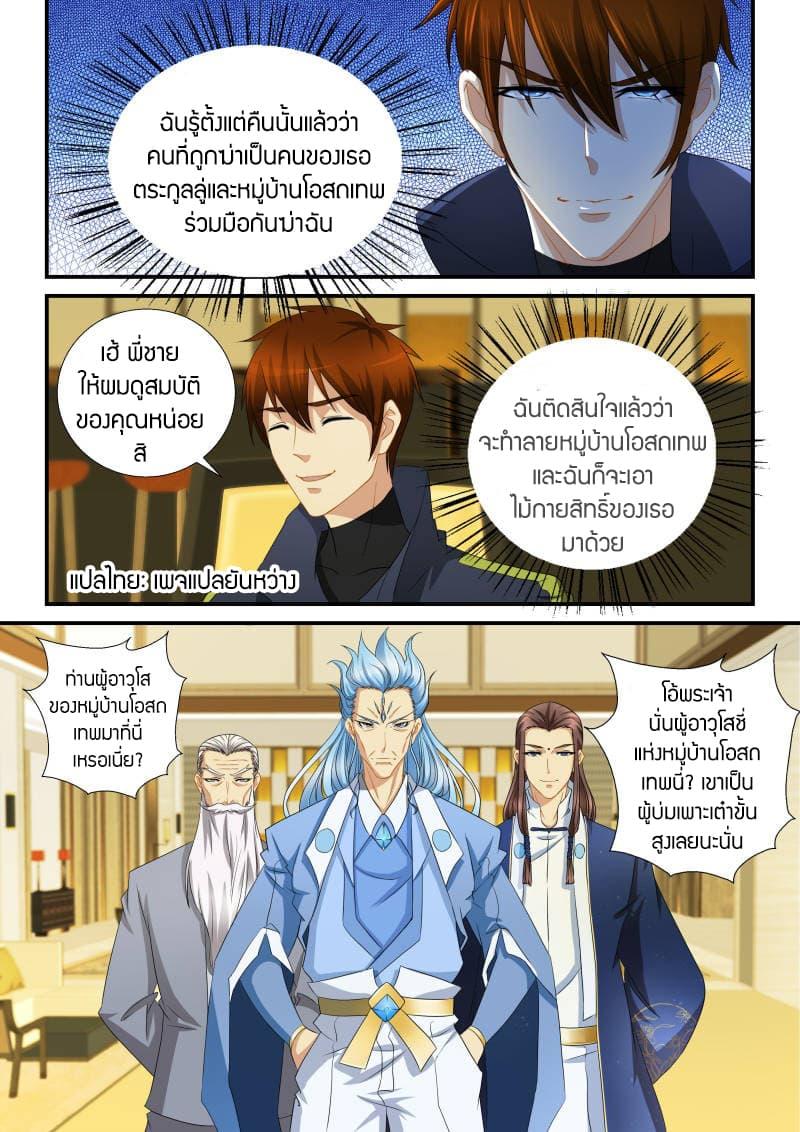 Manga-lc-com อ่านมังงะ อ่านการ์ตูน ออนไลน์ ฟรี Rebirth Of the Urban Immortal Cultivator ตอนที่ 1 2 3 4 5 6 7 8 9 10 11 12 13 14 ฟรี ไม่มีโฆษณา Manga-lc - อ่าน มังงะ อ่าน การ์ตูน ออนไลน์ อ่านมังงะ ฟรี