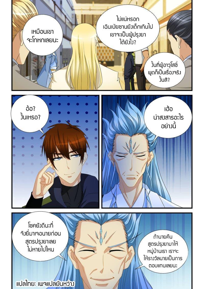 Manga-lc-com อ่านมังงะ อ่านการ์ตูน ออนไลน์ ฟรี Rebirth Of the Urban Immortal Cultivator ตอนที่ 1 2 3 4 5 6 7 8 9 10 11 12 13 14 ฟรี ไม่มีโฆษณา Manga-lc - อ่าน มังงะ อ่าน การ์ตูน ออนไลน์ อ่านมังงะ ฟรี