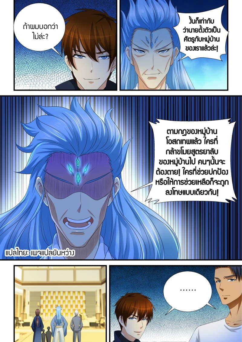 Manga-lc-com อ่านมังงะ อ่านการ์ตูน ออนไลน์ ฟรี Rebirth Of the Urban Immortal Cultivator ตอนที่ 1 2 3 4 5 6 7 8 9 10 11 12 13 14 ฟรี ไม่มีโฆษณา Manga-lc - อ่าน มังงะ อ่าน การ์ตูน ออนไลน์ อ่านมังงะ ฟรี