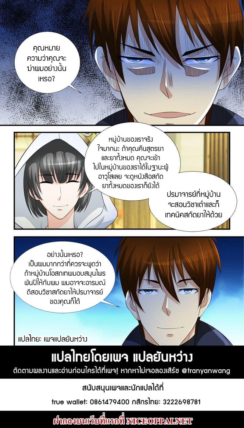 Manga-lc-com อ่านมังงะ อ่านการ์ตูน ออนไลน์ ฟรี Rebirth Of the Urban Immortal Cultivator ตอนที่ 1 2 3 4 5 6 7 8 9 10 11 12 13 14 ฟรี ไม่มีโฆษณา Manga-lc - อ่าน มังงะ อ่าน การ์ตูน ออนไลน์ อ่านมังงะ ฟรี