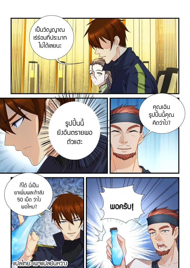 Manga-lc-com อ่านมังงะ อ่านการ์ตูน ออนไลน์ ฟรี Rebirth Of the Urban Immortal Cultivator ตอนที่ 1 2 3 4 5 6 7 8 9 10 11 12 13 14 ฟรี ไม่มีโฆษณา Manga-lc - อ่าน มังงะ อ่าน การ์ตูน ออนไลน์ อ่านมังงะ ฟรี
