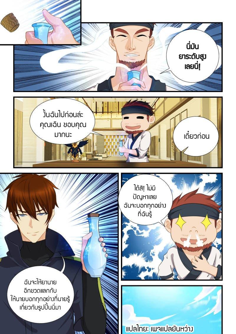 Manga-lc-com อ่านมังงะ อ่านการ์ตูน ออนไลน์ ฟรี Rebirth Of the Urban Immortal Cultivator ตอนที่ 1 2 3 4 5 6 7 8 9 10 11 12 13 14 ฟรี ไม่มีโฆษณา Manga-lc - อ่าน มังงะ อ่าน การ์ตูน ออนไลน์ อ่านมังงะ ฟรี