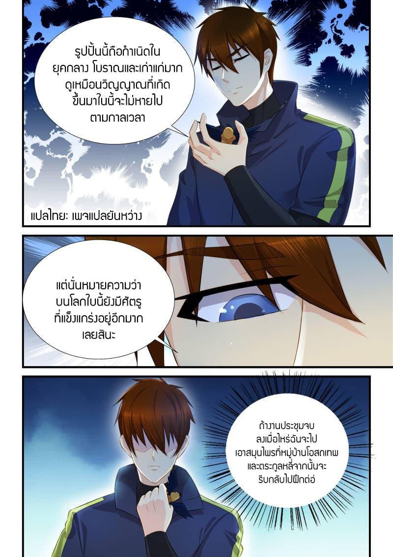 Manga-lc-com อ่านมังงะ อ่านการ์ตูน ออนไลน์ ฟรี Rebirth Of the Urban Immortal Cultivator ตอนที่ 1 2 3 4 5 6 7 8 9 10 11 12 13 14 ฟรี ไม่มีโฆษณา Manga-lc - อ่าน มังงะ อ่าน การ์ตูน ออนไลน์ อ่านมังงะ ฟรี