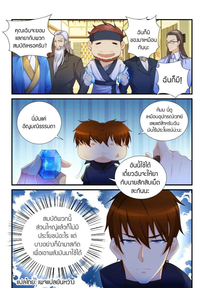 Manga-lc-com อ่านมังงะ อ่านการ์ตูน ออนไลน์ ฟรี Rebirth Of the Urban Immortal Cultivator ตอนที่ 1 2 3 4 5 6 7 8 9 10 11 12 13 14 ฟรี ไม่มีโฆษณา Manga-lc - อ่าน มังงะ อ่าน การ์ตูน ออนไลน์ อ่านมังงะ ฟรี