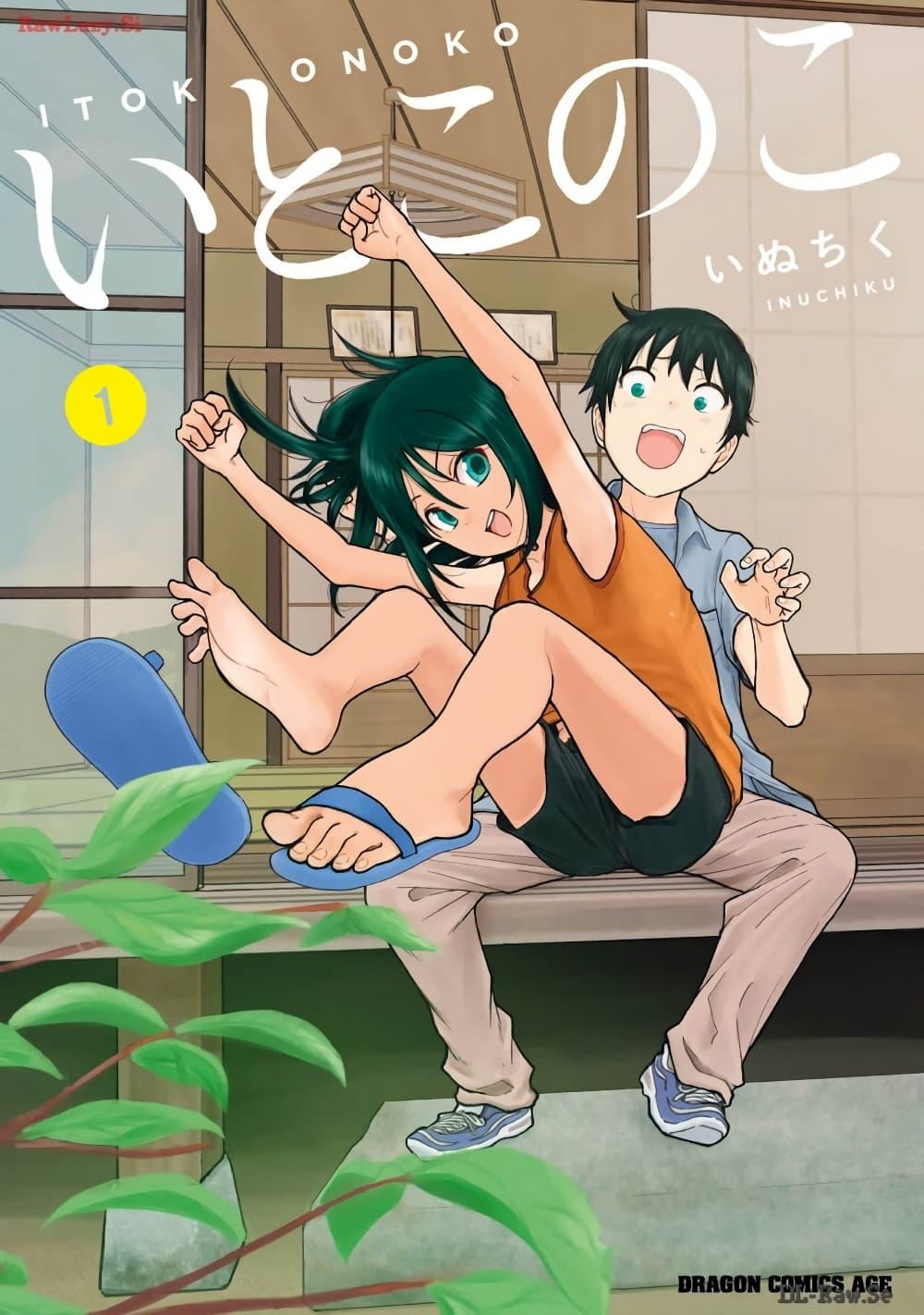 Manga-lc-com อ่านมังงะ อ่านการ์ตูน ออนไลน์ ฟรี Itoko no ko ตอนที่ 1 2 3 4 5 6 7 8 9 10 11 12 13 14 ฟรี ไม่มีโฆษณา Manga-lc - อ่าน มังงะ อ่าน การ์ตูน ออนไลน์ อ่านมังงะ ฟรี