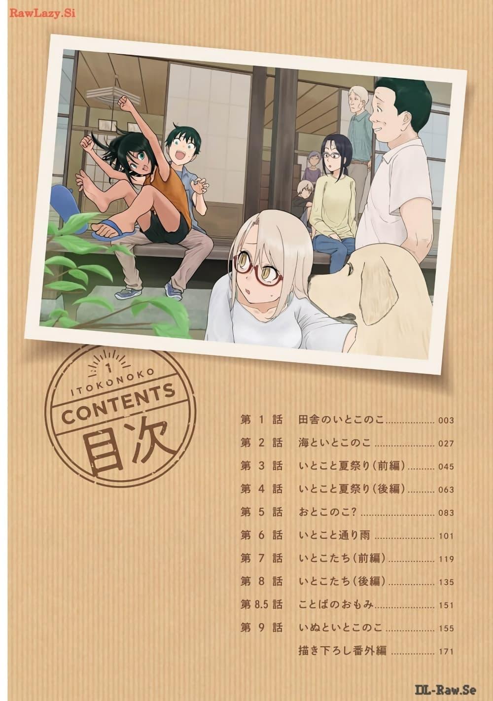 Manga-lc-com อ่านมังงะ อ่านการ์ตูน ออนไลน์ ฟรี Itoko no ko ตอนที่ 1 2 3 4 5 6 7 8 9 10 11 12 13 14 ฟรี ไม่มีโฆษณา Manga-lc - อ่าน มังงะ อ่าน การ์ตูน ออนไลน์ อ่านมังงะ ฟรี