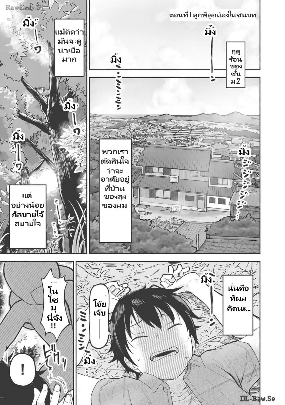 Manga-lc-com อ่านมังงะ อ่านการ์ตูน ออนไลน์ ฟรี Itoko no ko ตอนที่ 1 2 3 4 5 6 7 8 9 10 11 12 13 14 ฟรี ไม่มีโฆษณา Manga-lc - อ่าน มังงะ อ่าน การ์ตูน ออนไลน์ อ่านมังงะ ฟรี