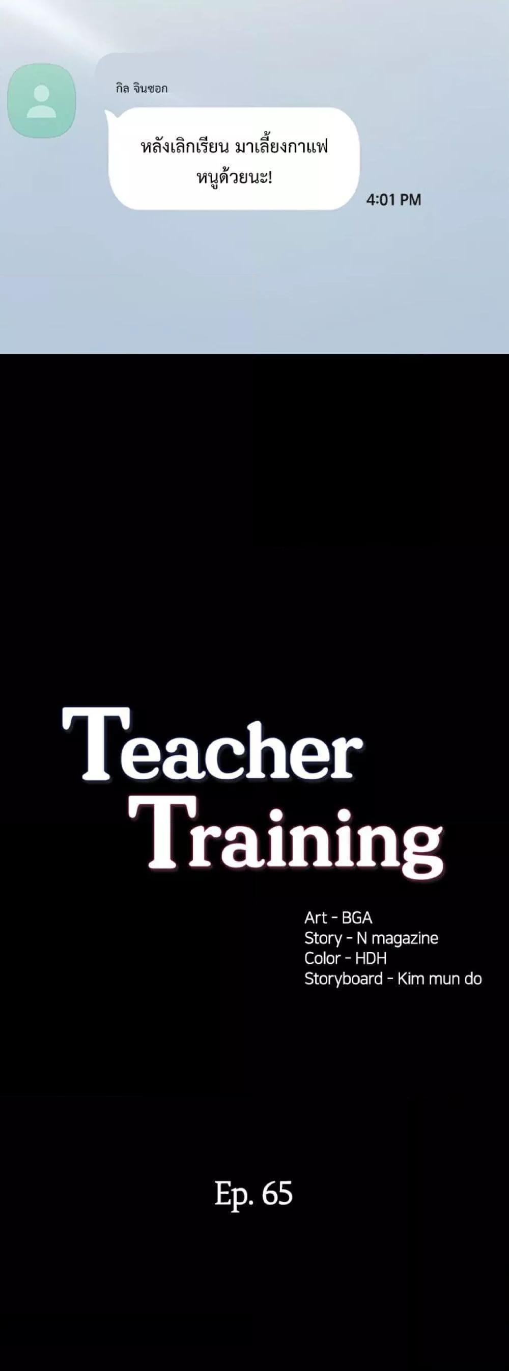 Doujin-Lc- อ่าน โดจิน มังฮวา เกาหลี ญี่ปุ่น จีน แปลไทย Teaching Practice ตอนที่ 1 2 3 4 5 6 7 8 9 10 11 12 13 14 ฟรี ไม่มีโฆษณา อ่าน โดจิน Manhwa เกาหลี ญี่ปุ่น จีน เรามีครบ คัดมาให้เน้นๆ โดจิน 18+ รับประกันความฟินโดย  Doujin Lc